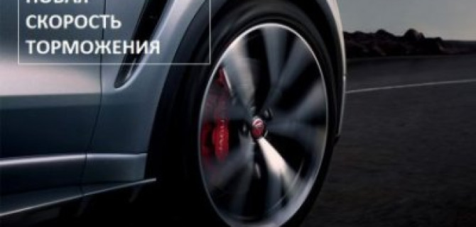 ЗАМЕНА ТОРМОЗНЫХ КОЛОДОК И ДИСКОВ JAGUAR В «АВИЛОН»