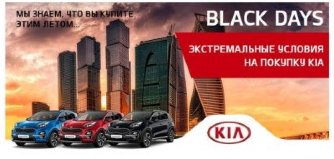 KIA АГАЛАТ знает, что вы купите этим летом