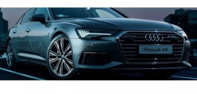 Audi А6 – ваше отражение