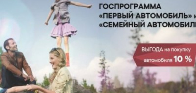 Льготные программы кредитования позволят приобрести SKODA в июле с выгодой до 10% 