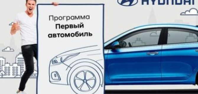 Особые условия покупки Solaris и Сreta в дилерских центрах Hyundai АВТОРУСЬ
