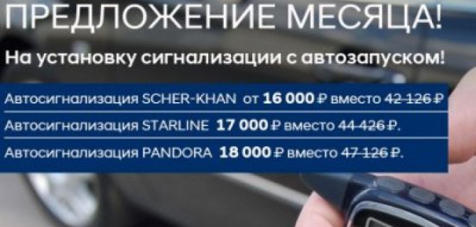 Профессиональная защита автомобиля в Hyundai АВТОРУСЬ ПОДОЛЬСК с выгодой