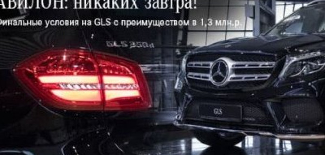 АВИЛОН: никаких завтра!