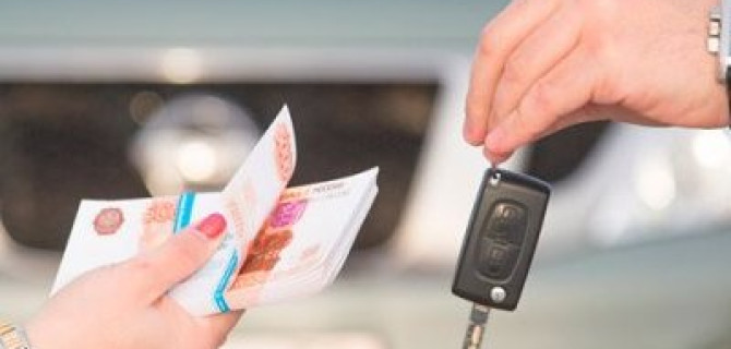 Автоломбард и займ под ПТС