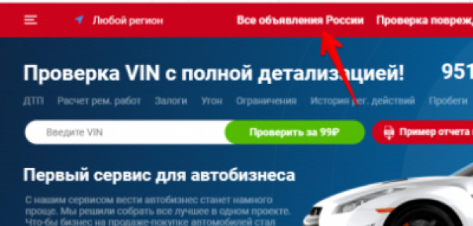 Где смотреть объявления о продаже авто в Москве: обзор UPOOL.RU