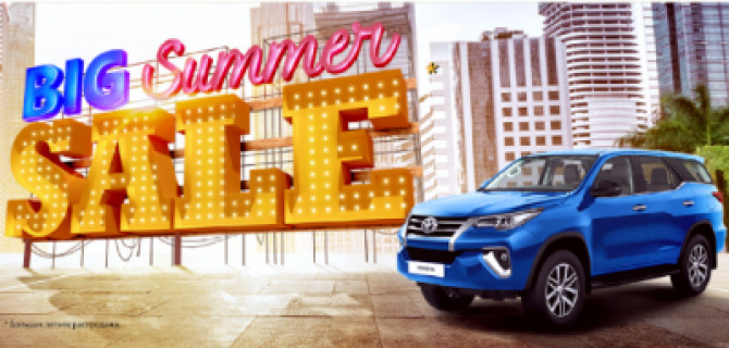 БОЛЬШАЯ ЛЕТНЯЯ РАСПРОДАЖА TOYOTA В ДИЛЕРСКИХ ЦЕНТРАХ «БИЗНЕС КАР»