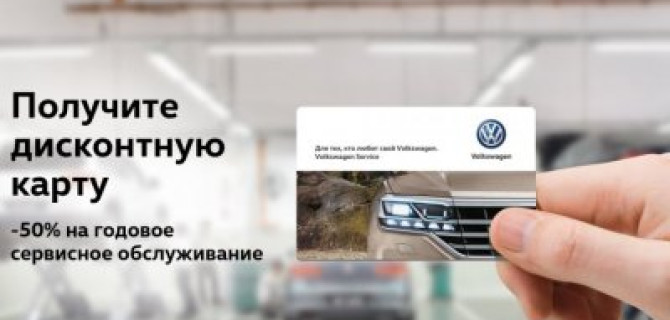 Фольксваген Центр Измайлово: выгодный год уже идет!