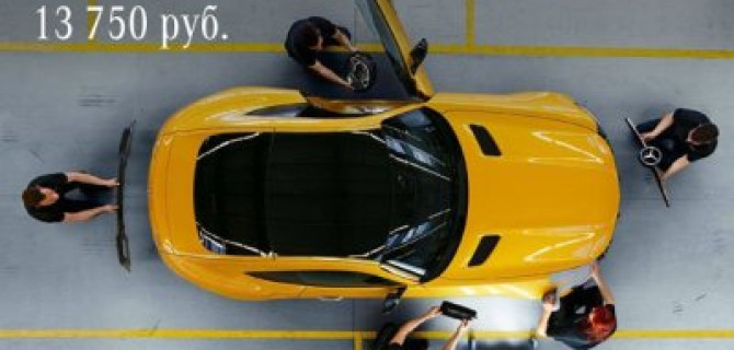 Фиксированная стоимость ТО «Мерседес-Бенц»