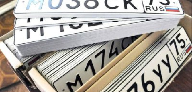 Номера нового образца: что почём?