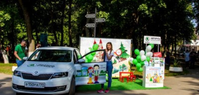 Новый учебный год с «ŠKODA Кроха» и АВТОРУСЬ ПОДОЛЬСК