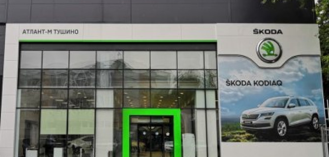 С днем рождения, Атлант-М!