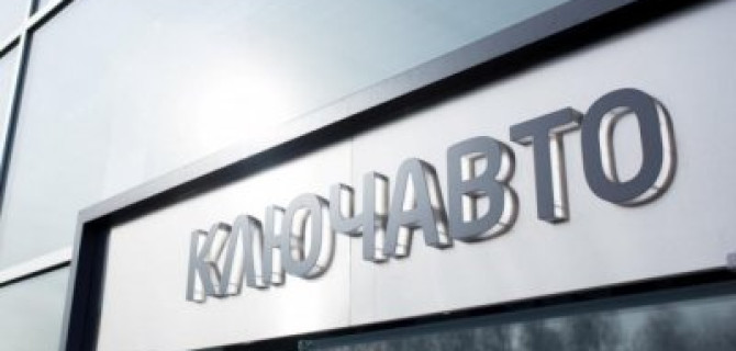 Ключавто в рейтинге Forbes снова прибавил 19 строчек