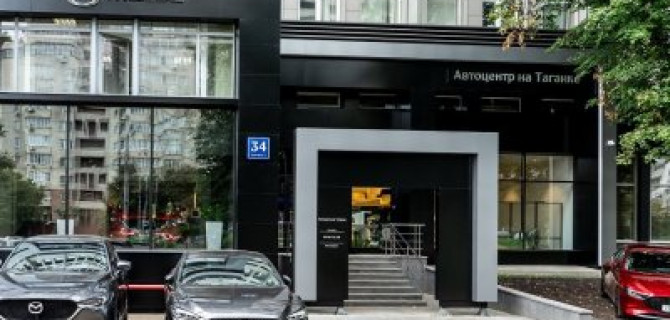 Ваша MAZDA – в самом сердце Москвы