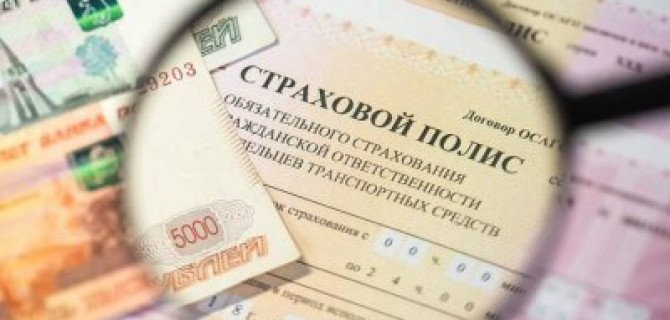 Начали дешеветь полисы ОСАГО