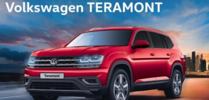 Volkswagen Teramont с новым двигателем уже в салоне официального дилера Volkswagen - Автоцентр Сити-Каширка