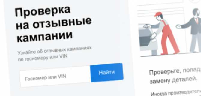 "Яндекс" собрал все данные Росстандрта по отзывам автомобилей и сделал по ним нормальный поиск