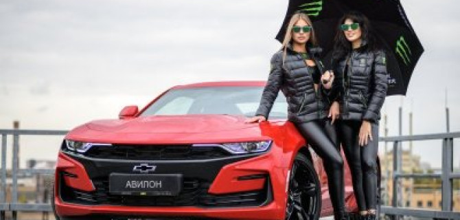 «Авилон» продал Camaro для розыгрыша в акции Monster Energy.
