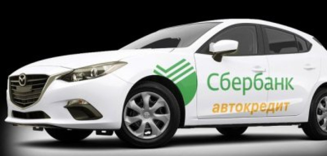 «Сбербанк» готовится к торговле автомобилями