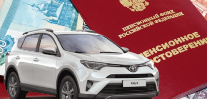 Российские пенсионеры ездят не только на "Ладах"