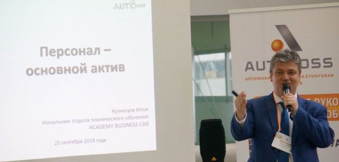 День жестянщика в «БИЗНЕС КАР»: эксперты и профессионалы поделились опытом и дали прогнозы