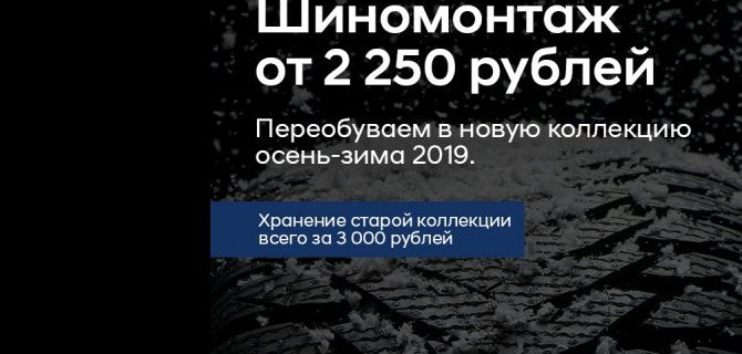 Новая коллекция зимней резины  уже ждет вас в АСЦ Hyundai Внуково!