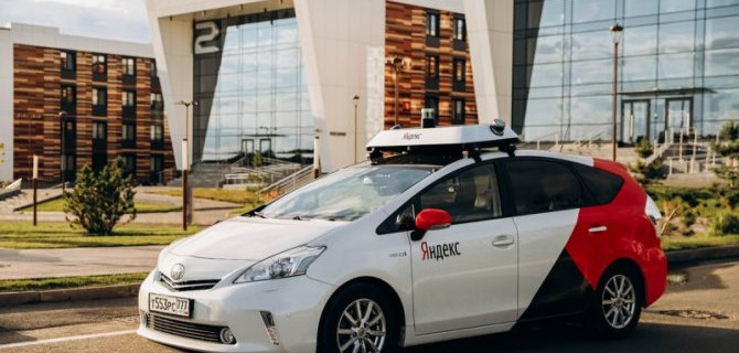 Жители России доверяют беспилотным автомобилям