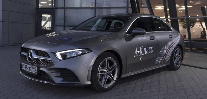 Пункт назначения – Ваше удовольствие. А-Класс Седан