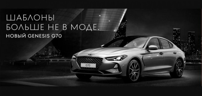 Изысканная роскошь рядом: Genesis G70 и G80 в дилерском центре Лосиный Остров