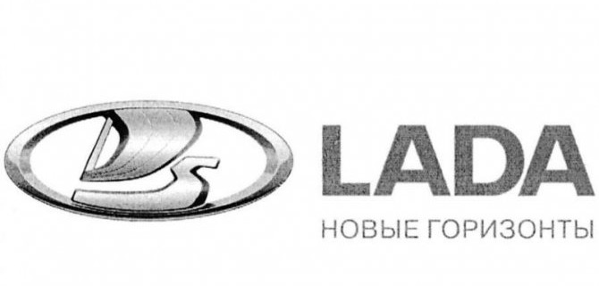 «АвтоВАЗ» зарегистрировал новый слоган