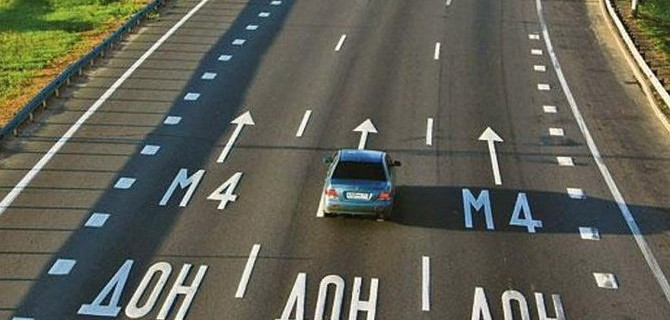 Долгая дорога на Юг