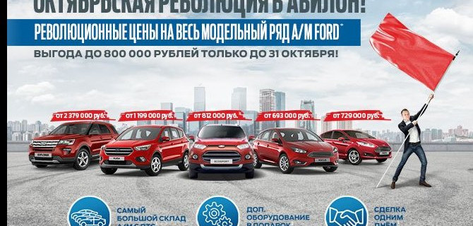 Революционные цены в АВИЛОН! 