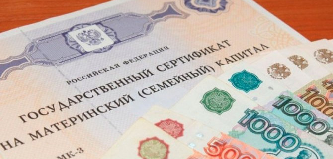 На материнский капитал будет можно покупать автомобили