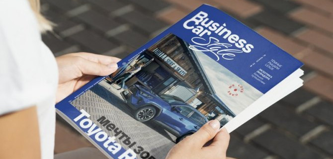  «БИЗНЕС КАР» ПРОВЕЛ ре-STYLE-линг ЖУРНАЛА