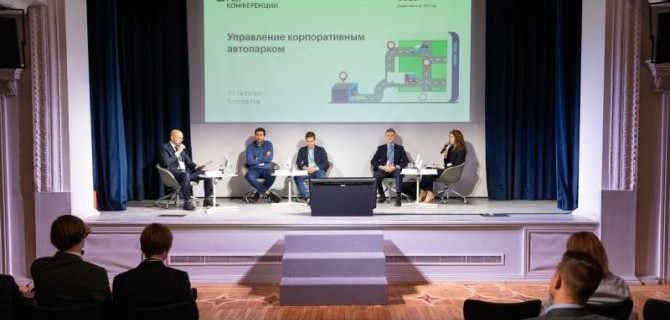 Ауди Центр Запад стал партнером конференции РБК