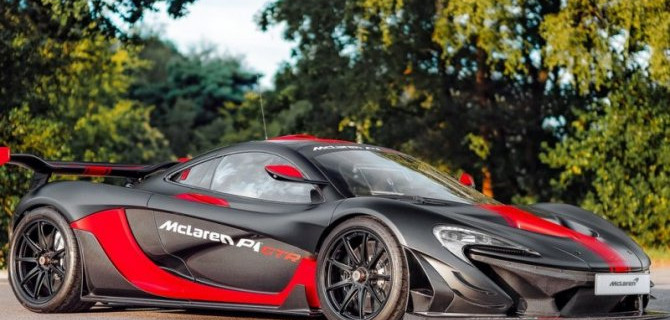 Болид McLaren P1 GTR получил гражданскую версию