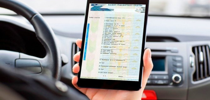 В России уже оформлено 120 000 электронных ПТС