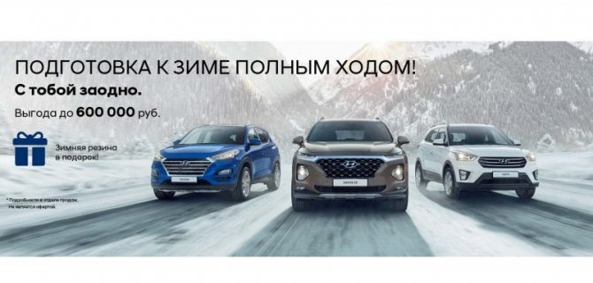 Комфортный и надежный SANTA FE с выгодой в Hyundai Центре Лосиный Остров