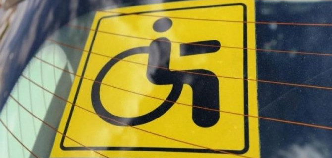 Инвалиды могут получить льготы по проезду по платным дорогам