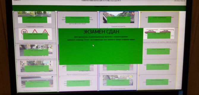 Теоретический экзамен на «права» будет сложнее