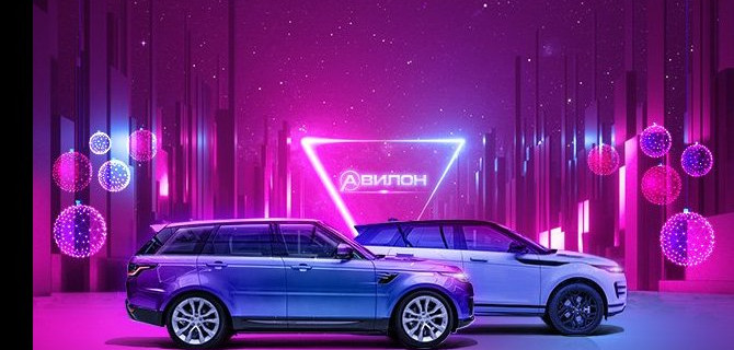 Грандиозный финал продаж: лучшие* предложения на Land Rover в «АВИЛОН»!  Радуем клиентов, поражаем конкурентов