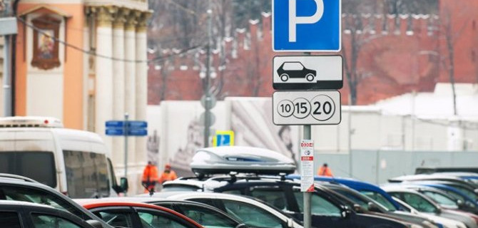 Московские парковки на время каникул будут бесплатными