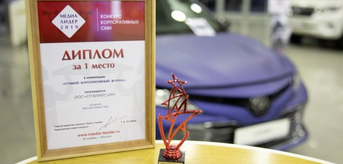 «ВЕСТНИК БИЗНЕС КАР» – НОВЫЙ МЕДИАЛИДЕР 2019!