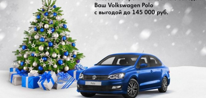 Сказочное время – сказочные выгоды!