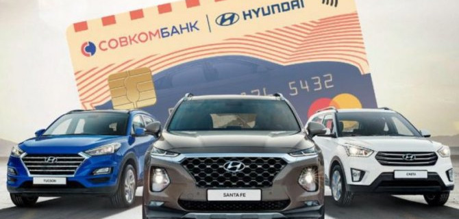 Честная авторассрочка. В Hyundai АВИЛОН.