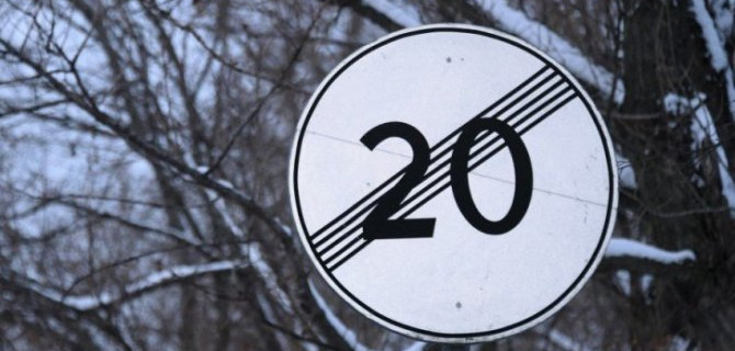 Ненаказуемый порог превышения скорости будет снижен