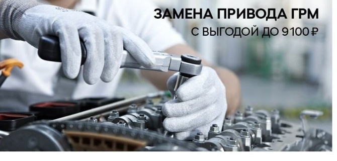 Замена ремня ГРМ. Почему это сделать лучше в АТЛАНТ-М ТУШИНО