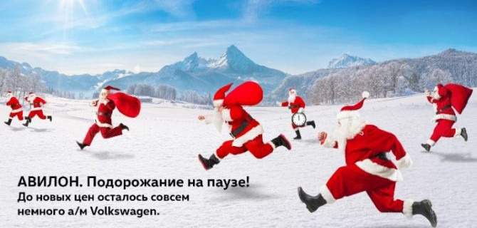 АВИЛОН. Подорожание на паузе!