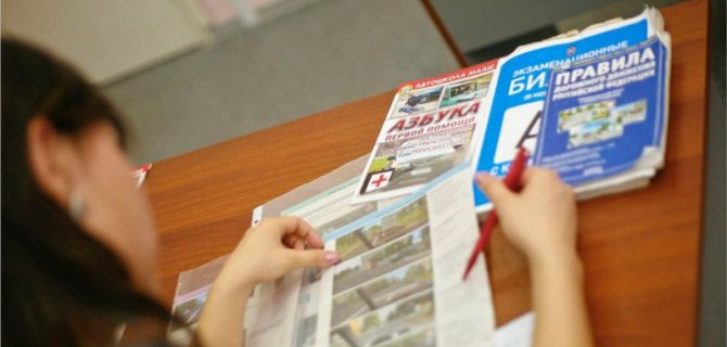 Теоретический экзамен на «права»: вопросов станет больше