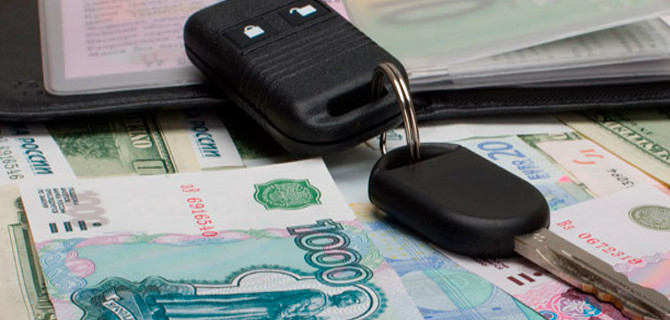 Услуги автоломбарда: как получить деньги, не расставаясь с машиной