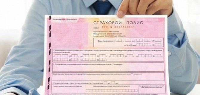 Полисы ОСАГО будут печататься на новых бланках
